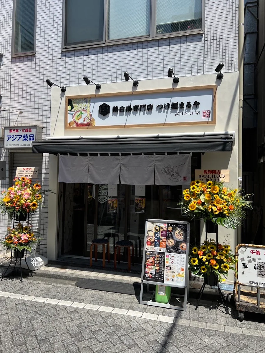 Toripaitan Senmonten Tsukemen Maruya Koenji Kitaguchi-ten